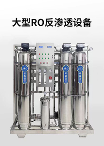 软化水设备
